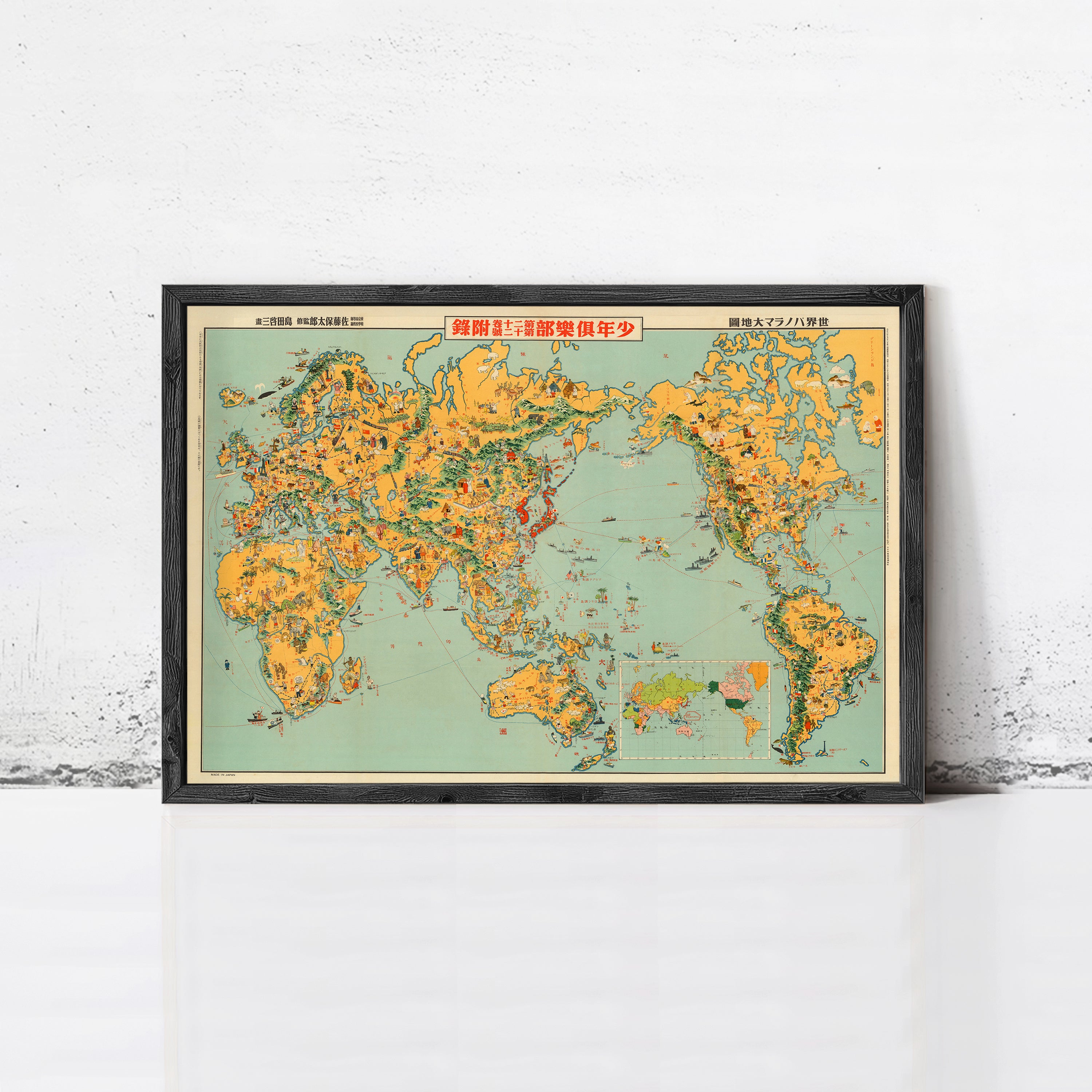 The image is a framed vintage map of the world, depicting various countries and regions in a colorful and detailed manner.