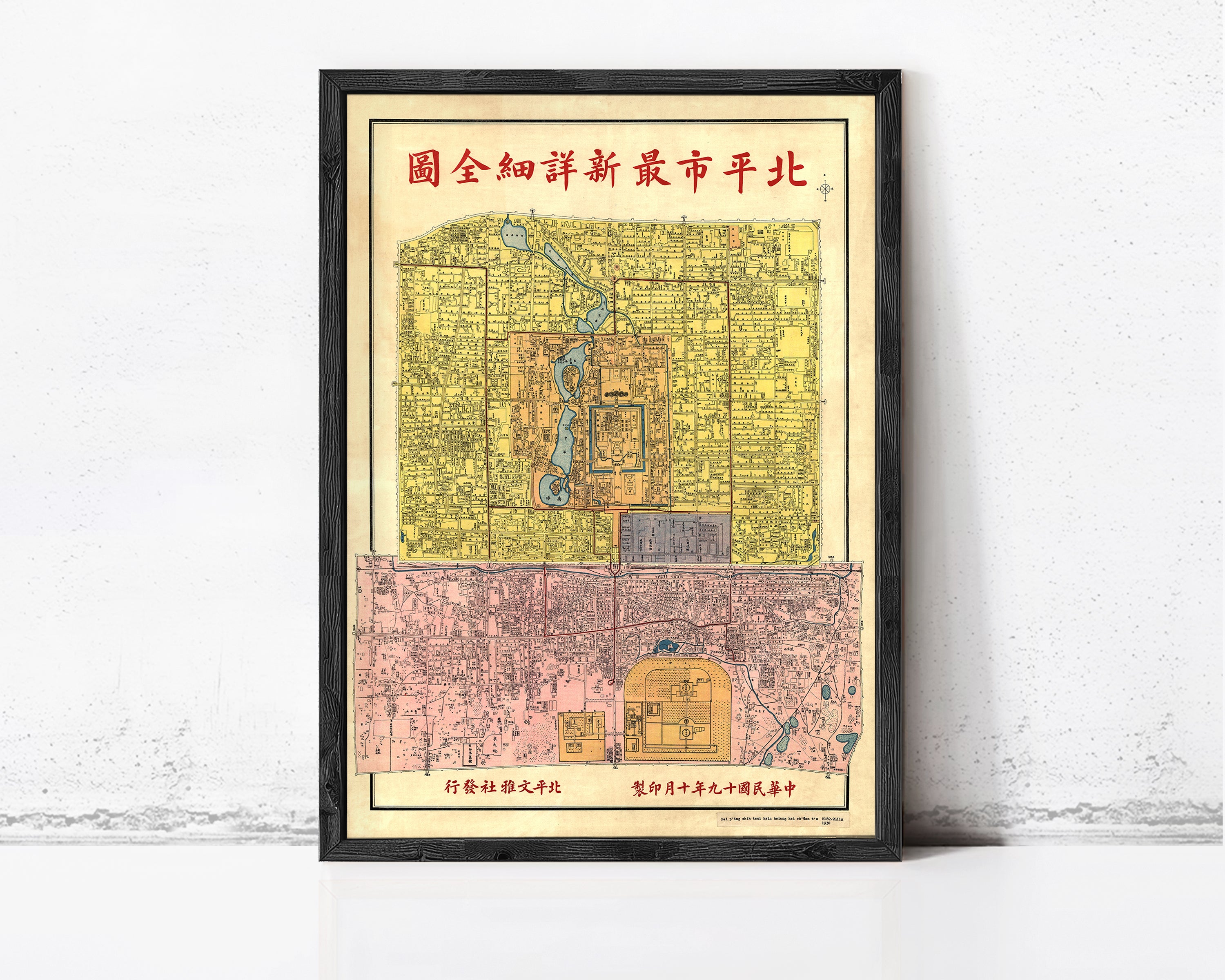 The image is a framed poster or map with a color palette of yellow, pink, and green, depicting various landmarks and structures. The text at the top of the poster is in Chinese characters, and the bottom of the poster includes additional Chinese text. The image does not contain any text that can be described in fewer than 500 characters.