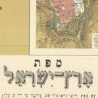 The image is a map of a city, with various streets and landmarks depicted. There is also a section of text in Hebrew that appears to be a description or caption related to the map.