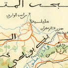 Arabic text and various symbols and lines, which appear to be part of a map or diagram. The text is not in English and is not described in detail.