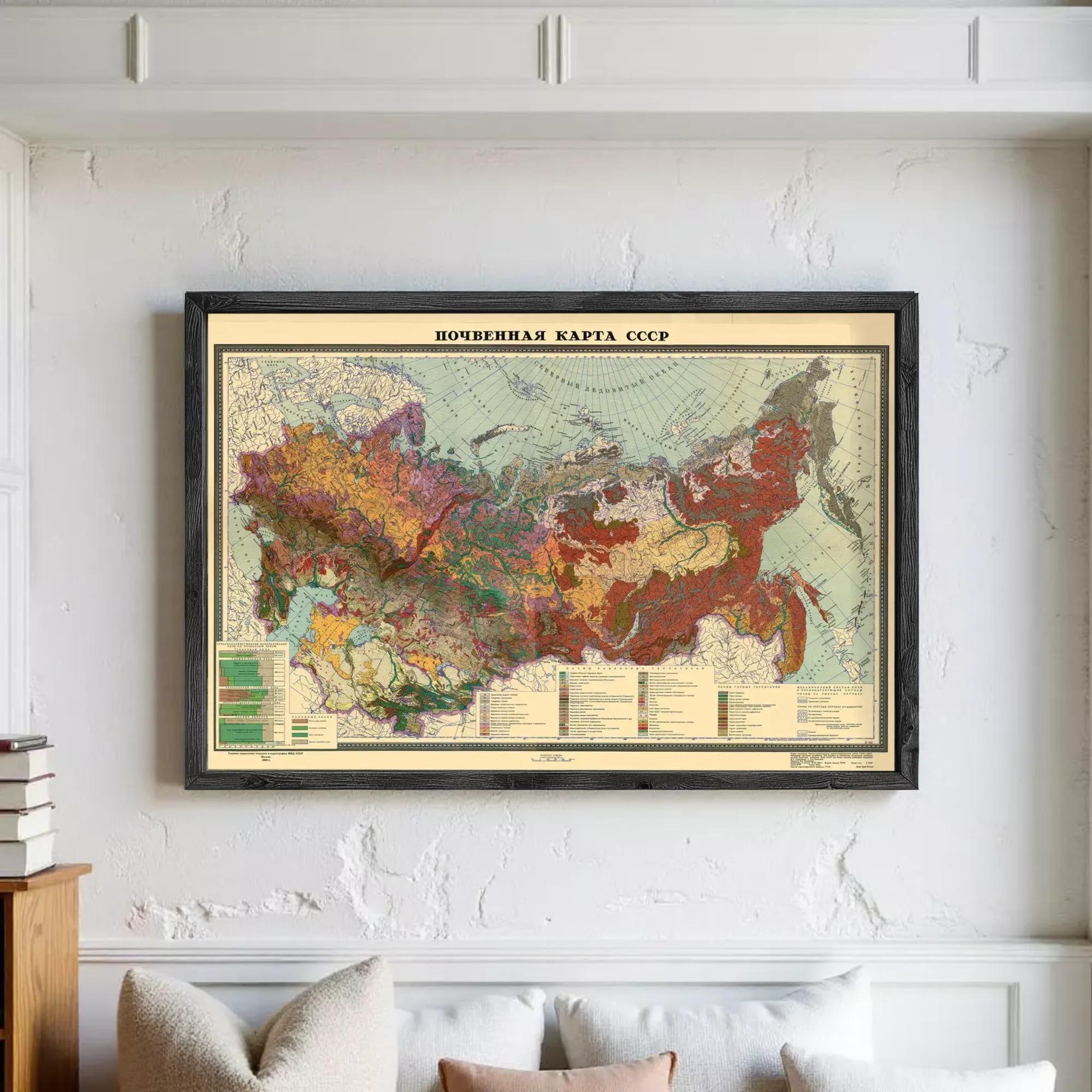 The image is a framed geological map of the Soviet Union, depicting various geological features and regions in Russia.