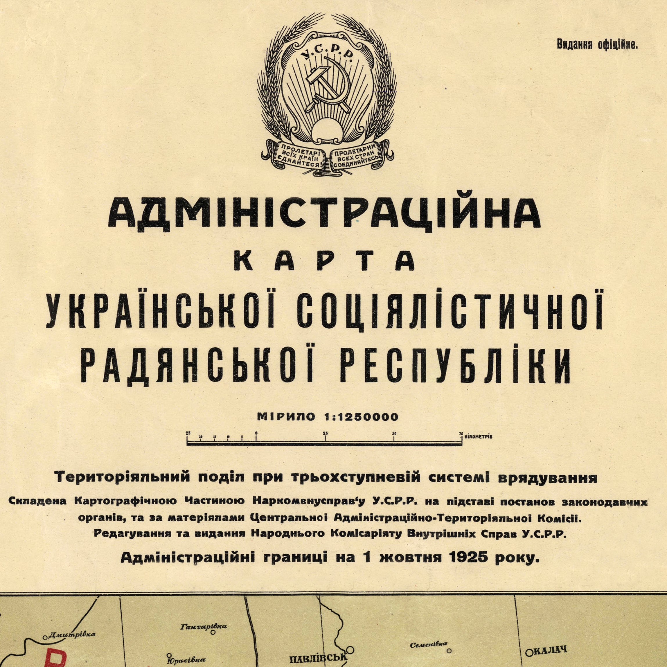 The image is a page from a document, featuring a map and a coat of arms. The document contains text in Russian, which appears to be a title or heading. The page is not too long, with only a few words visible, and the text is not too detailed or specific.